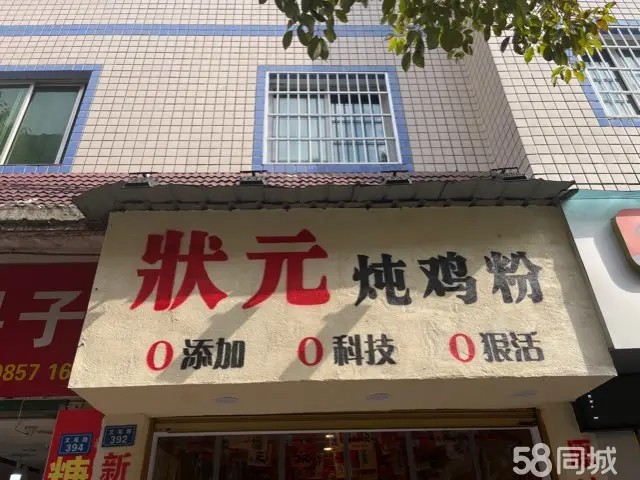 （转让）紧挨学校和菜市场位置很好欢迎实地考察
